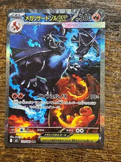 2025 Pokemon Mega Charizard EX Inferno X SAR M2 110 NM - Image 1