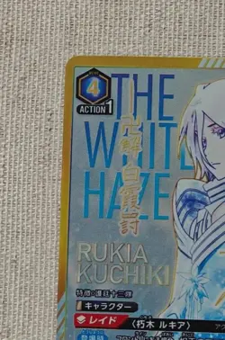 Union Arena BLEACH Rukia Kuchiki SR Parallel Signed EX07BT/BLC-2-034 only JAPAN - Image 3