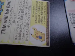Pokemon Yomiuri Newspaper Clipping Shining Pikachu x2 SET #12 - Image 4