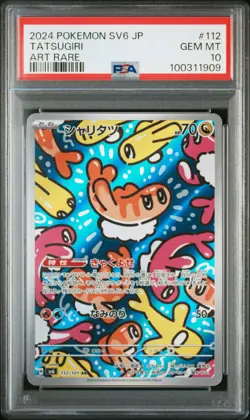 2024 POKEMON JPN SV6-TRANSFORMATION MASK ART RARE #112 TATSUGIRI PSA 10 - Image 1