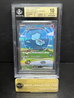 2023 Pokemon Japanese Shiny Treasure Ex Mew Ex SAR 347 BGS 10 Pristine - Image 1