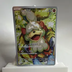 Pokemon Hisuian Growlithe Art Rare Card Sv5a: Crimson Haze Korean 075/066 US - Image 1