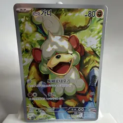 Pokemon Hisuian Growlithe Art Rare Card Sv5a: Crimson Haze Korean 075/066 US - Image 2