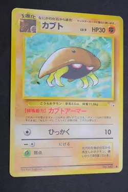 Kabuto No. 140 Non Holo Common Fossil Vintage Pokemon Card From Japan - Image 1