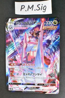 Duraludon VMAX 253/184 VMAX Climax 2021 CSR Holo Full Art Japanese Pokemon Card - Image 1