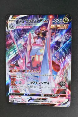 Duraludon VMAX 253/184 VMAX Climax 2021 CSR Holo Full Art Japanese Pokemon Card - Image 2