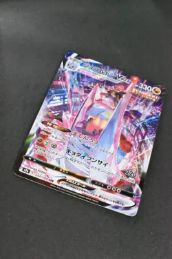 Duraludon VMAX 253/184 VMAX Climax 2021 CSR Holo Full Art Japanese Pokemon Card - Image 3