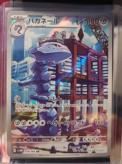 Steelix 074/066 Future Flash AR Japanese Pokemon TCG - Image 1
