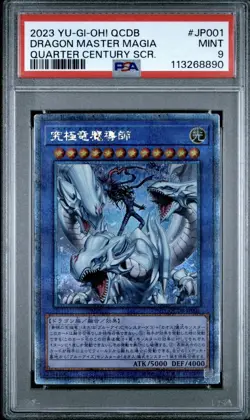 PSA 9 Yugioh Dragon Master Magia 25th Quarter Century Rare JP001 - Image 1