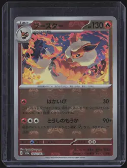 Flareon (Master Ball Pattern) Holo Rare SV2a: Pokemon Card 151 136/165 NM - Image 1