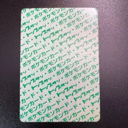 Charizard 006 Green Back Pokemon Card Top Sun 1995 Japanese Rare Old Excellent - Image 3