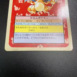 Charizard 006 Green Back Pokemon Card Top Sun 1995 Japanese Rare Old Excellent - Image 5