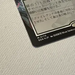 Awaken The Woods (JPN Alternate Art) (Silver Scroll Foil) Secrets of Strix SOA - Image 2