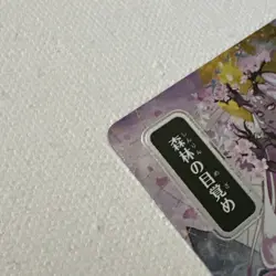 Awaken The Woods (JPN Alternate Art) (Silver Scroll Foil) Secrets of Strix SOA - Image 3