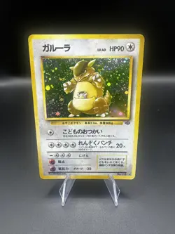 Pokemon TCG Kangaskhan #115 Holo Rare Card Japanese Jungle 1997 - Image 1