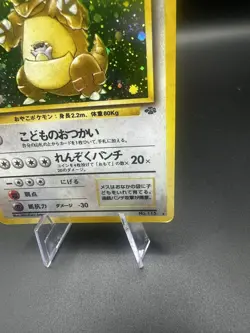 Pokemon TCG Kangaskhan #115 Holo Rare Card Japanese Jungle 1997 - Image 4