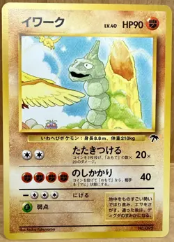 Onix No. 095 Japanese Southern Islands Promo 1999 Vintage Pokemon TCG NM - Image 1
