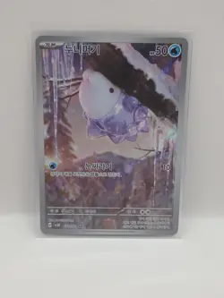 Snom AR 073/071 SV5K Wild Force - Pokemon Card Korean Scarlet & Violet - Image 1