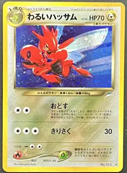 Dark Scizor No. 212 Holo Neo 4 Destiny 2001 Rare Japanese Pokemon Card LP+/NM- - Image 1