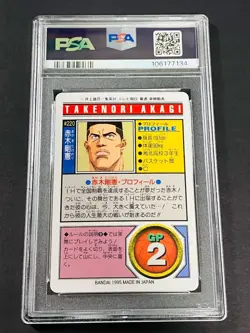 [PSA10] ya14 Psa10 Slam Dunk Carddass Part 6 No. 220 Akagi Gokeni 1995 Card Auth - Image 2
