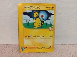 Jasmine's Ampharos VS Pokemon TCG Set 2001 Japanese Lightly Played - Image 1