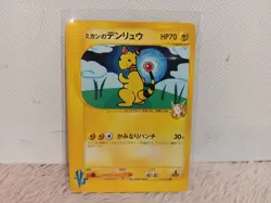 Jasmine's Ampharos VS Pokemon TCG Set 2001 Japanese Lightly Played - Image 3