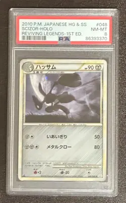 PSA 8 Legend Series Scizor 048/080 1st Edition Holo 2010 Pokemon Card From Japan - Image 1