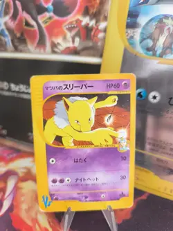 Pokemon Karte Card Morty's Hypno Vs Set 1. Edition 2002 Wotc japanese LP - Image 1