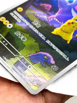 Pokemon TCG S-Chinese Exclusive Pikachu Gengar 151C 172/151 AR - Image 4