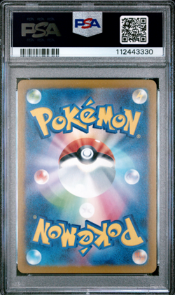 2025 POKEMON JPN SV-P PROMO ILLUSTRATION CONTEST 2024 #241 FERALIGATR PSA 10 - Image 2