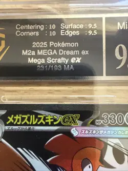 2025 Pokemon TCG Japanese Mega Dream M2a 231/193 MA Mega Scrafty ex UGC 9.5 - Image 4