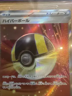 Pokemon TCG Ultra Ball Mega Dream 216/193 Grade UGC 8.5 N/Mint Japanese - Image 2