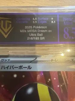 Pokemon TCG Ultra Ball Mega Dream 216/193 Grade UGC 8.5 N/Mint Japanese - Image 3