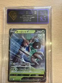 Pokemon UGC Grade 8.5 N/Mint Trevenant V 2021 Japanese Blue Sky Stream 007/067 - Image 1