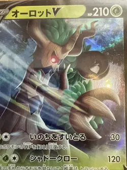 Pokemon UGC Grade 8.5 N/Mint Trevenant V 2021 Japanese Blue Sky Stream 007/067 - Image 2