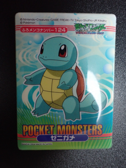 Pokemon Bandai Promo Waterproof Bathroom Menko Card Shining Squirtle #17 - Image 1