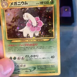 Meganium (Neo Genesis, Holo,Swirl) - Pokemon TCG - Japanese - NM/LP+ - Image 3