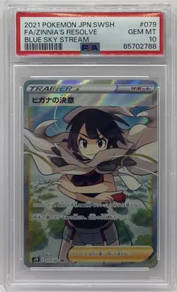 Pokemon Zinnia's Resolve Blue Sky Stream Japanese Full Art #079 PSA 10 Gem Mint - Image 1