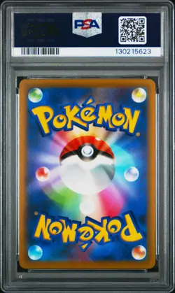 2022 POKEMON JPN S PROMO #265 FULL ART/PIKACHU VMAX PSA 10 - Image 2
