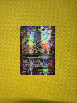 M Mega Mewtwo EX Full Art 160/162 Pokemon XY Breakthrough Ultra Rare - Image 1