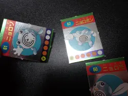 Pokemon Magazine Promo Ginpika Himitsu Mini Card x3 Poliwrath Evolutions #5363 - Image 4