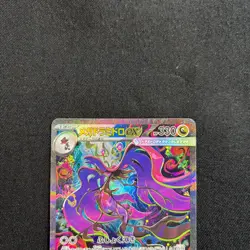 Pokemon Card Japanese Mega Dragalge ex SAR 116/083 M4 Ninja Spinner 2026 - Image 2