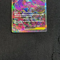 Pokemon Card Japanese Mega Dragalge ex SAR 116/083 M4 Ninja Spinner 2026 - Image 3