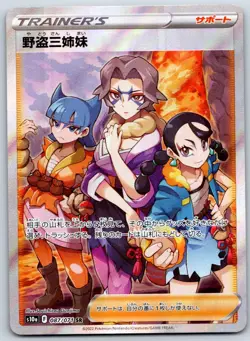 Miss Fortune Sisters - Full Art S10a Dark Phantasma 087/071 SR Pokemon Card NM - Image 1