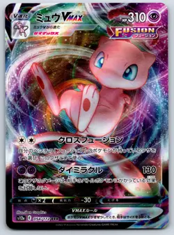 Mew VMAX - S12a VSTAR Universe 054/172 RRR Pokemon Card NM - Image 1