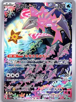 Veluza 070/066 Japanese SV4K: Ancient Roar - Pokemon Card - NM - Image 1