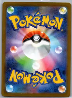 Palpitoad 108/086 Japanese SV11B: Black Bolt - Pokemon Card - NM - Image 2