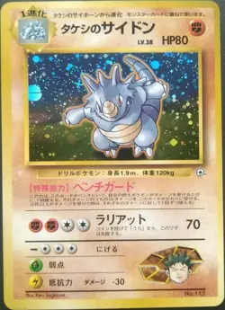Brock’s Rhydon Pokemon Card Japanese Nintendo Rare No.112 Holo Played - Image 1