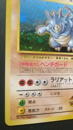 Brock’s Rhydon Pokemon Card Japanese Nintendo Rare No.112 Holo Played - Image 3