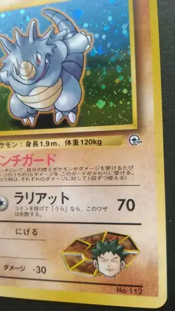 Brock’s Rhydon Pokemon Card Japanese Nintendo Rare No.112 Holo Played - Image 4